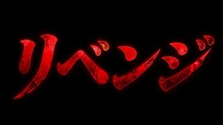「俺をM堕ちさせられるか？」再挑戦状が届きました♡